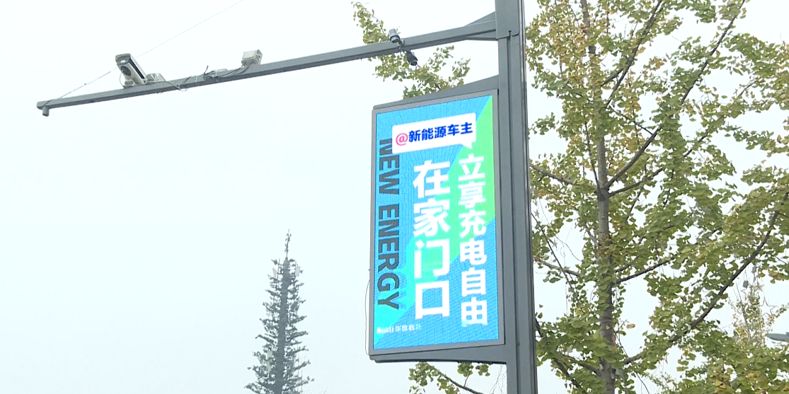 便民“神器”登陸雙流，讓你實現(xiàn)家門口的充電自由！