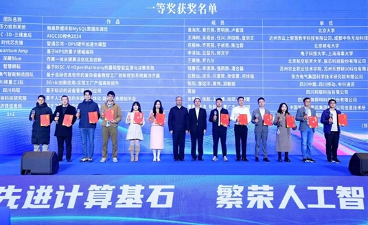喜報(bào)！華體科技研究院團(tuán)隊(duì)斬獲國(guó)家級(jí)榮譽(yù)！